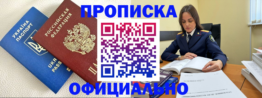 прописка поиск в Железногорск-Илимском