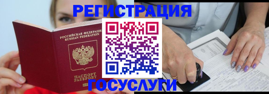прописка гарантия в Железногорск-Илимском