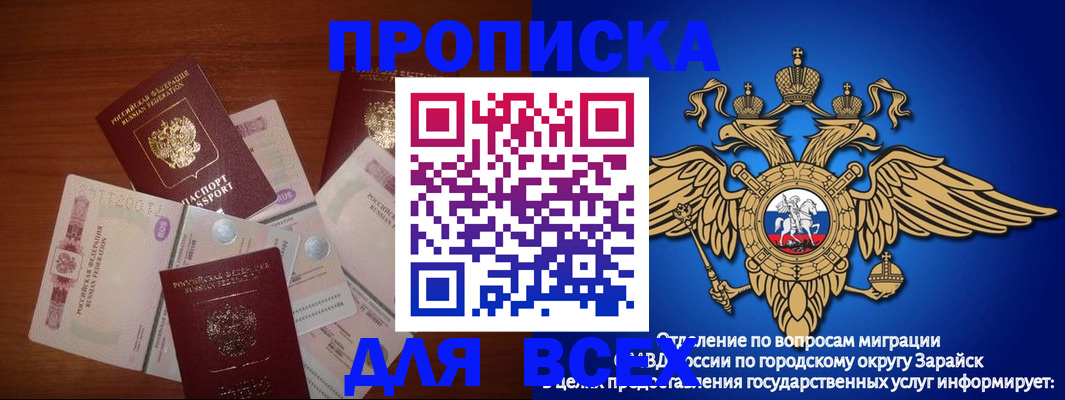 временная прописка в Железногорск-Илимском