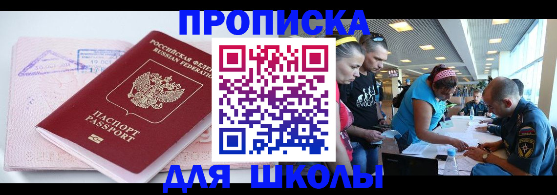 регистрация для дет. сада в Железногорск-Илимском