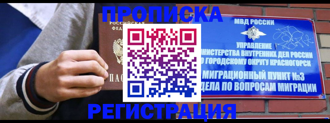 регистрация для дет. сада в Железногорск-Илимском